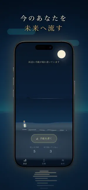 アノトキ screenshot 1