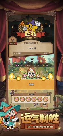 冒险之星 screenshot
