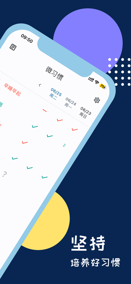 微习惯-改变从此刻开始 screenshot 2