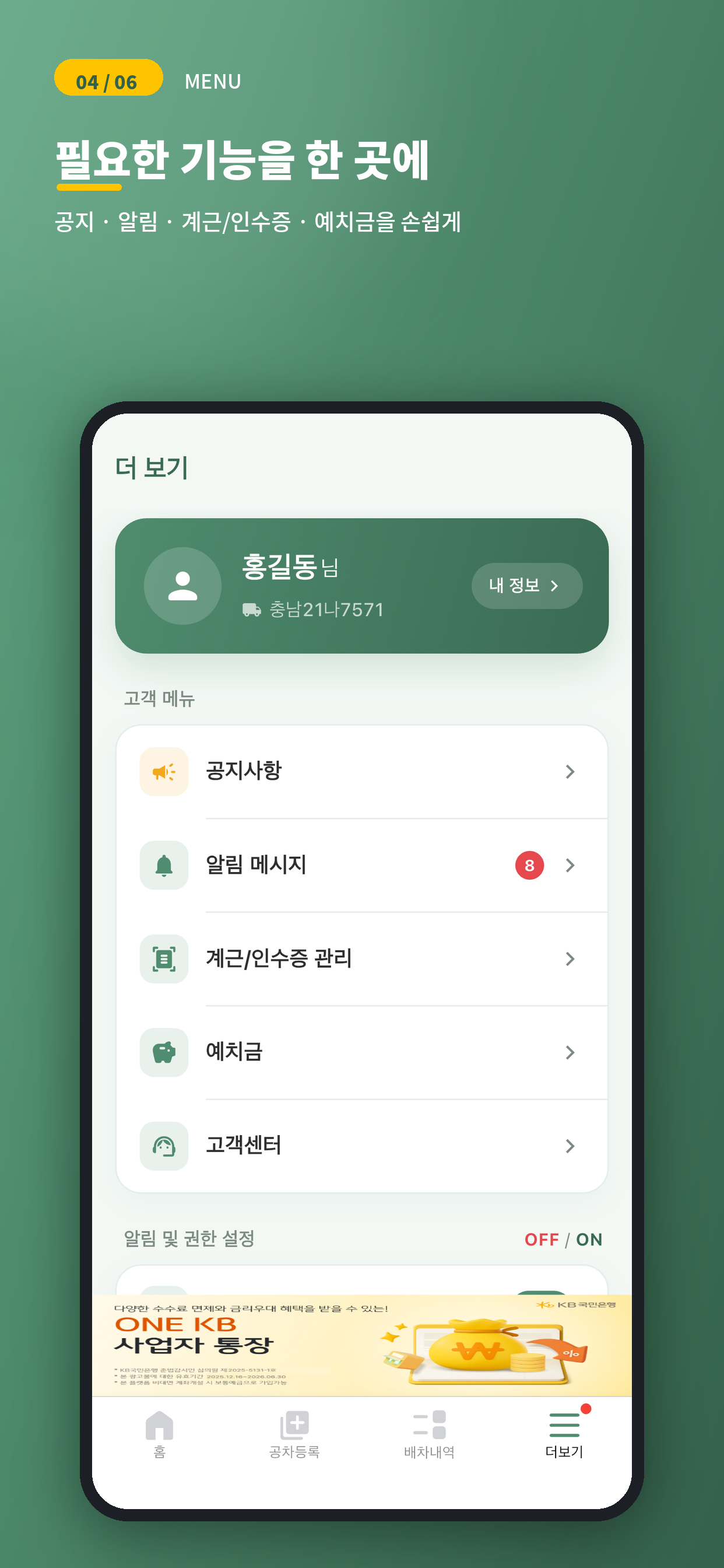 노랑바퀴 screenshot 4