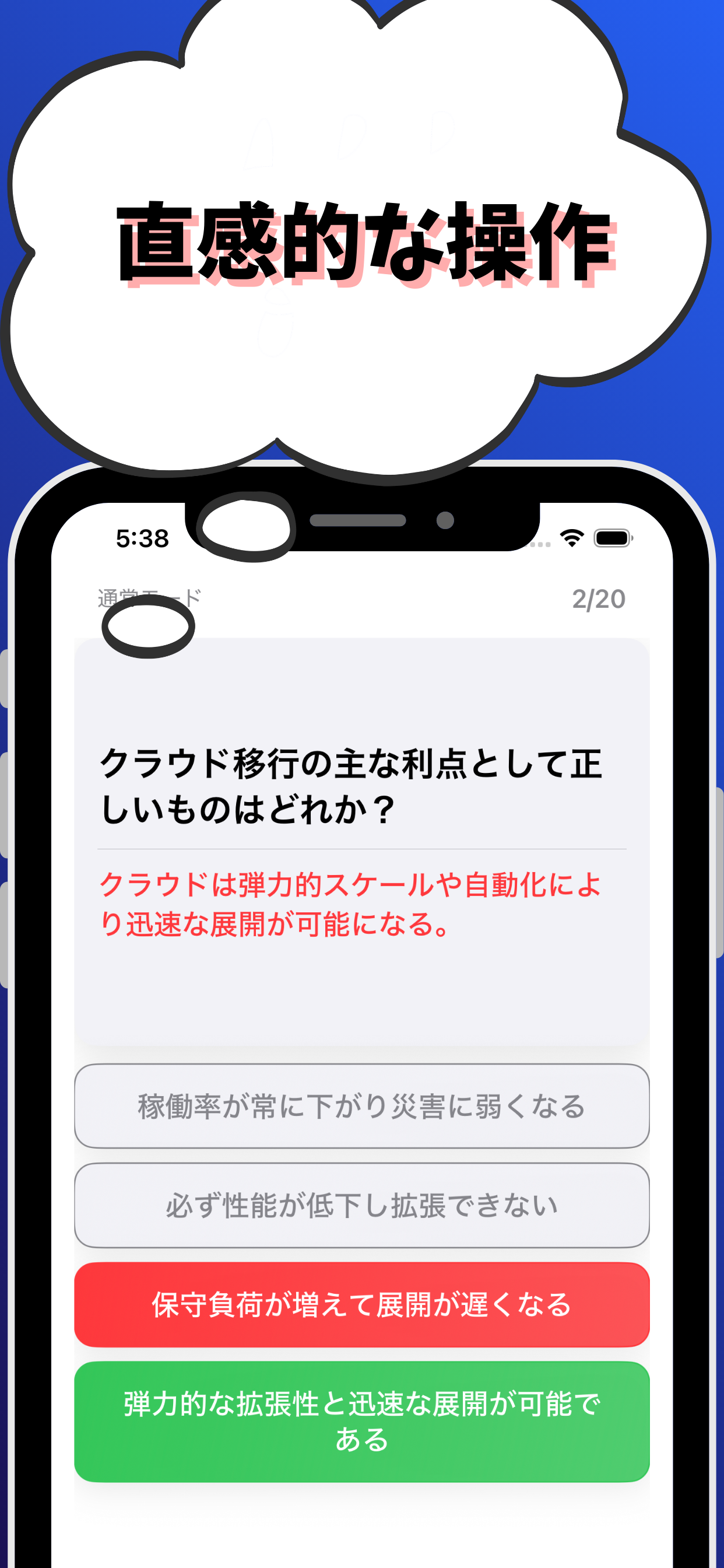 DXビジネスデザイン 銀行業務検定 試験対策 screenshot 4