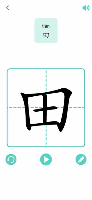 Learn Chinese-Learn Mandarin screenshot 4