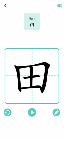 Learn Chinese-Learn Mandarin Screenshot 4 of 9