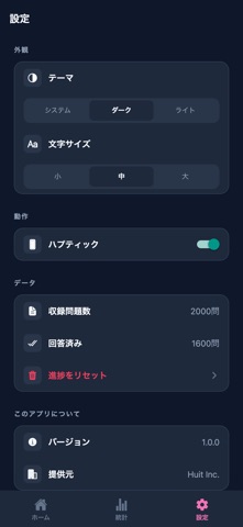 終末期ケア専門士対策 screenshot