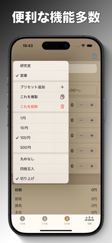 傾斜が楽ちん のスクリーンショット