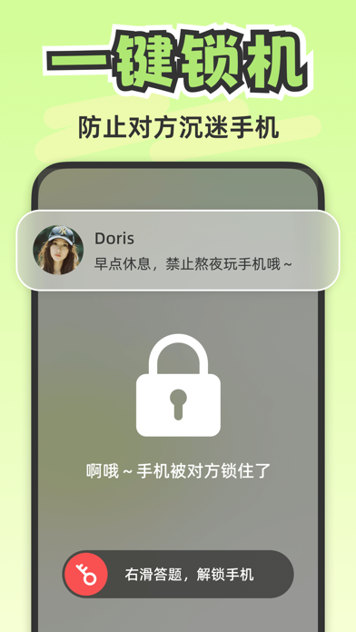 Lookus-情侣定位异地恋自动报备实时位置共享查找app iPhone screenshot 5