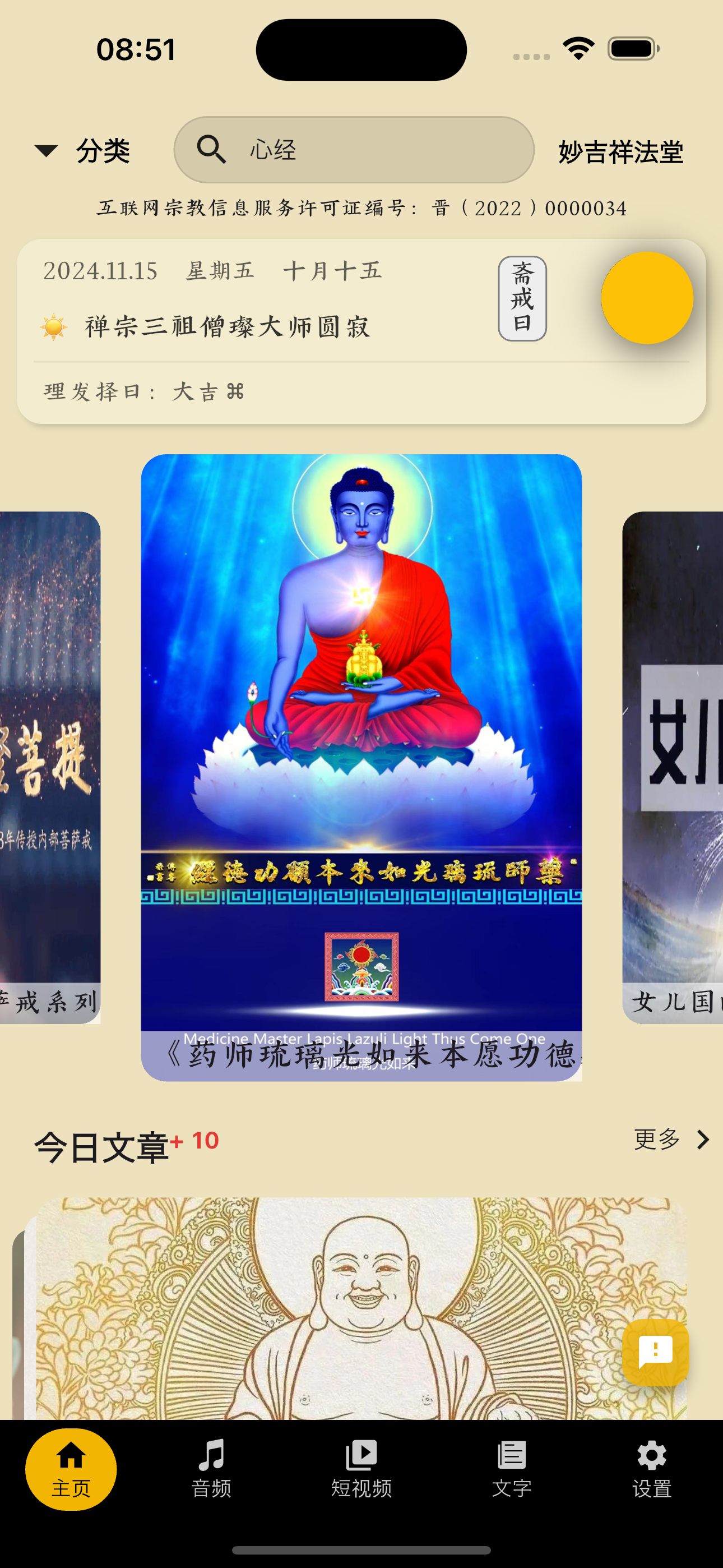 狮吼清凉