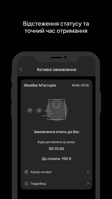 "М'ясторія" Meat Bar app screenshot 3