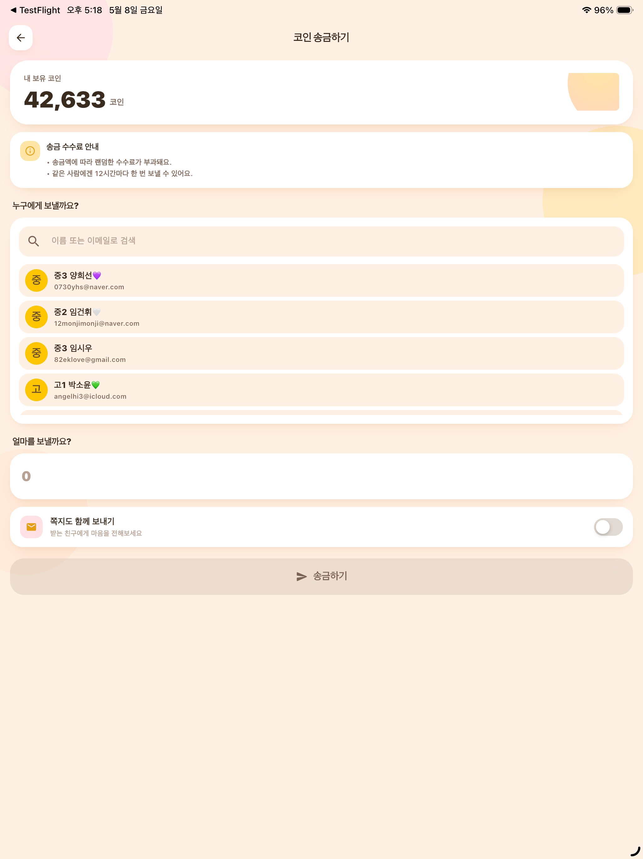 망코 screenshot 10