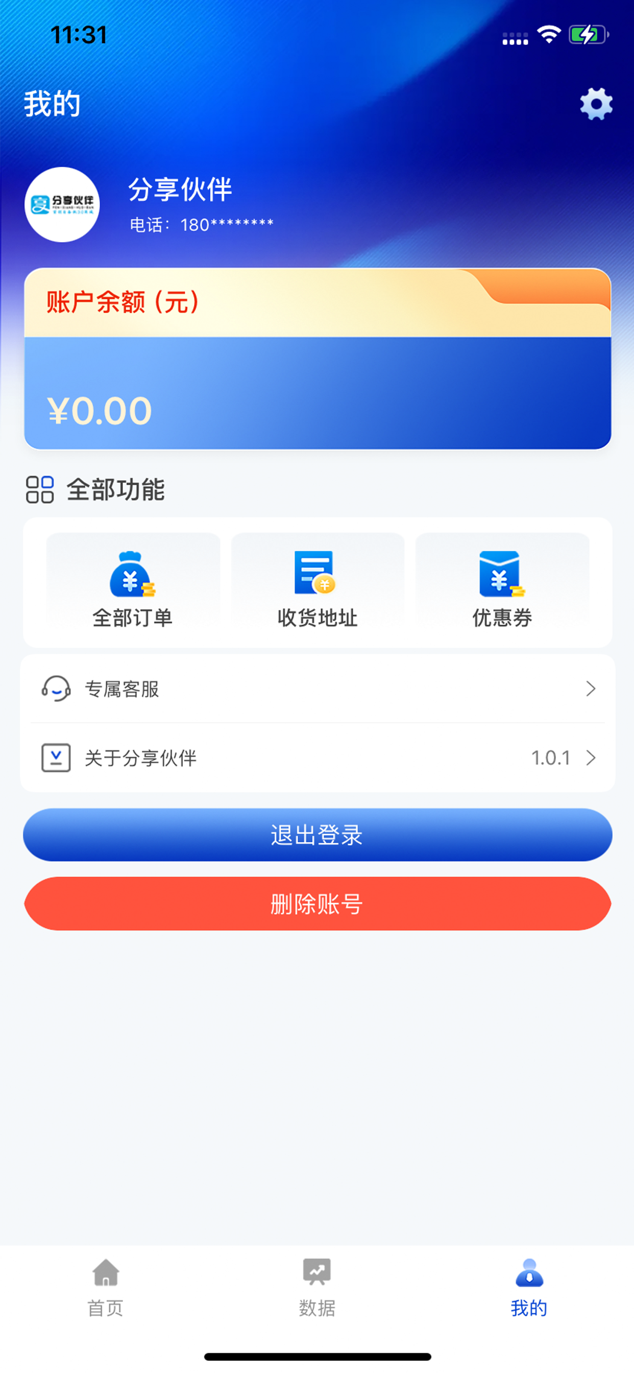 分享伙伴