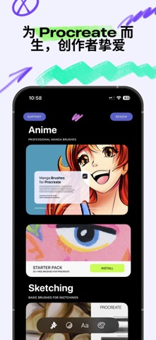 创意画笔与印章大全 screenshot