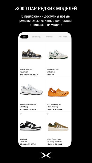 Screenshot 2 of Xstreet: Urban Sneakers Market App