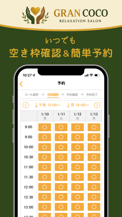 GRANCOCO screenshot