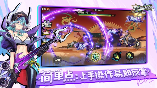 【图】超时空跑跑(截图2)