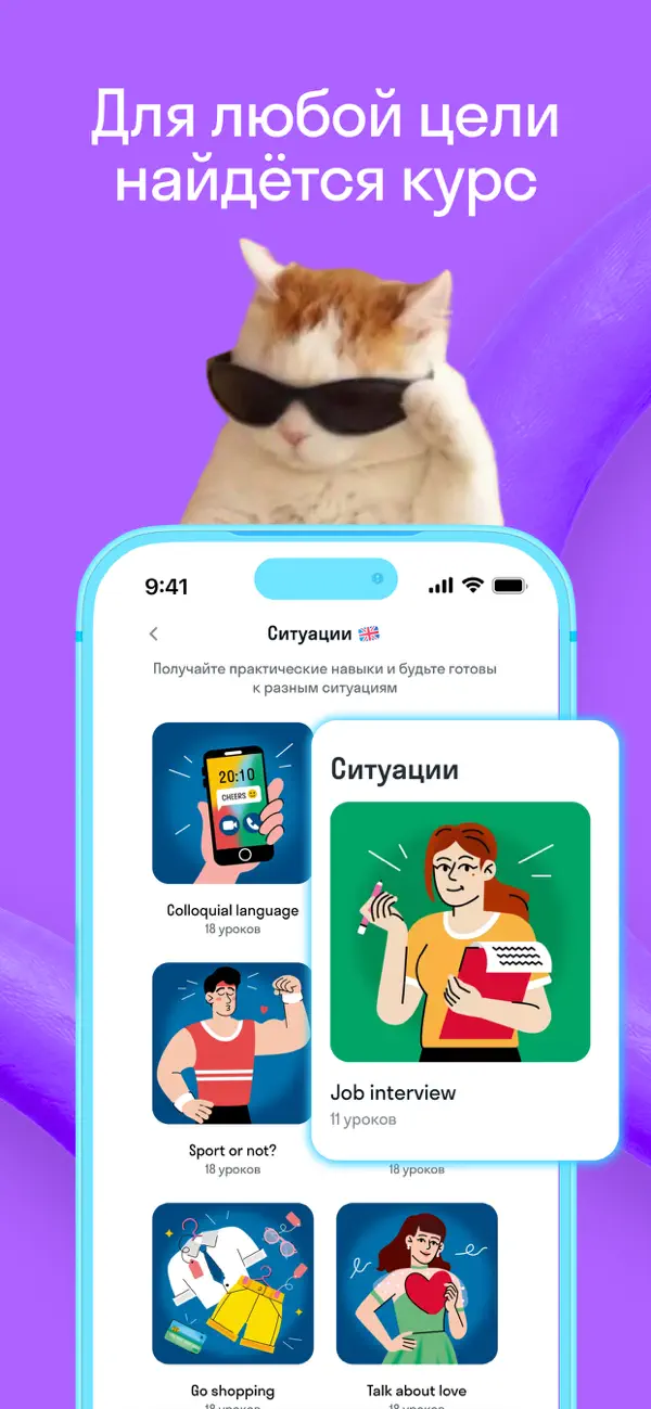 Screenshot #3 pour Skyeng: English Learning App