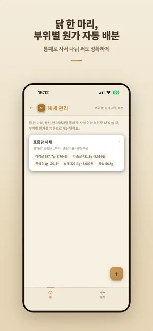 타래 키친 screenshot 4