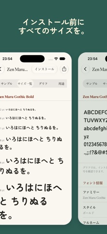 フォンドフォント · システムにフォント追加 のスクリーンショット