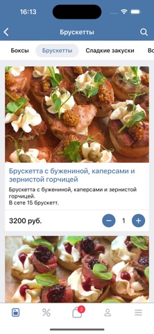 Bruschetta screenshot