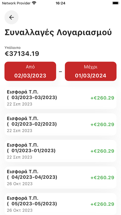 PEO Provident Fund screenshot 4