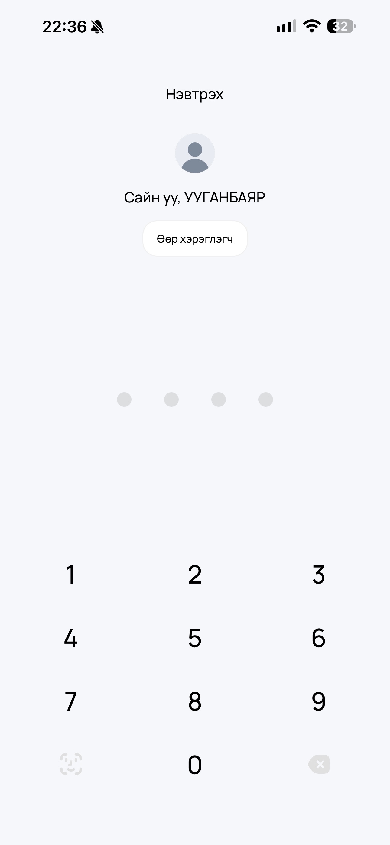 Screenshot 2 of QPay Business