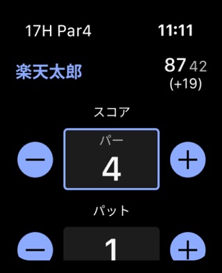 楽天ゴルフスコア管理アプリ GPS、距離、高低差の計測機能のおすすめ画像3