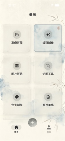 InkTracer iPhone screenshot