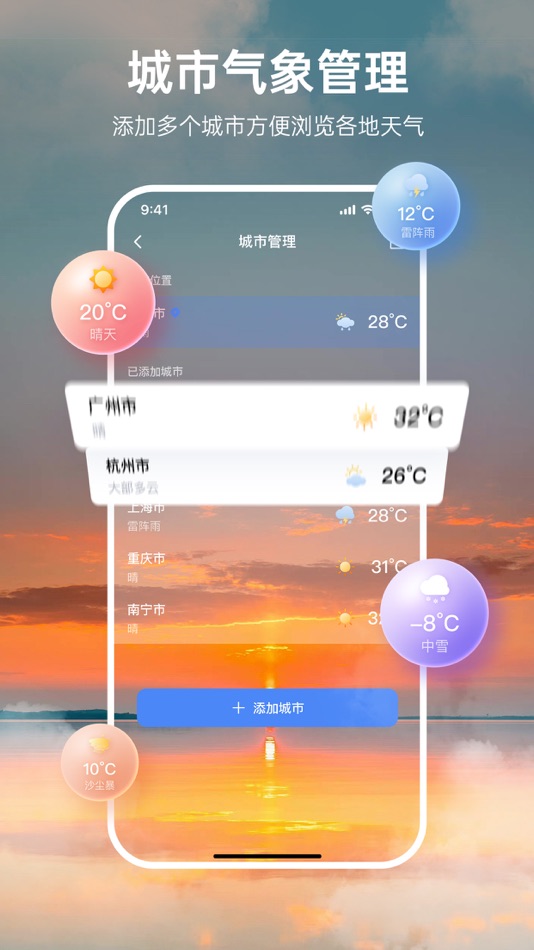 #3. 天气预报:精准预报未来气象变化 (iOS) 来自: 正雅 陈