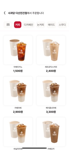 사과당 screenshot