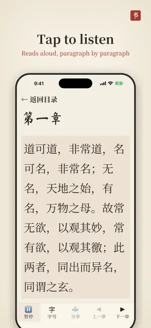 Golden House: Chinese Classics screenshot 3