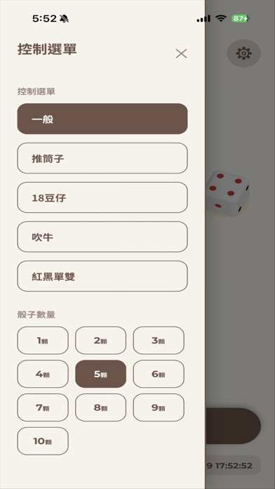 Screenshot #2 pour 極致實體物理骰子 - 3D Dice Roller