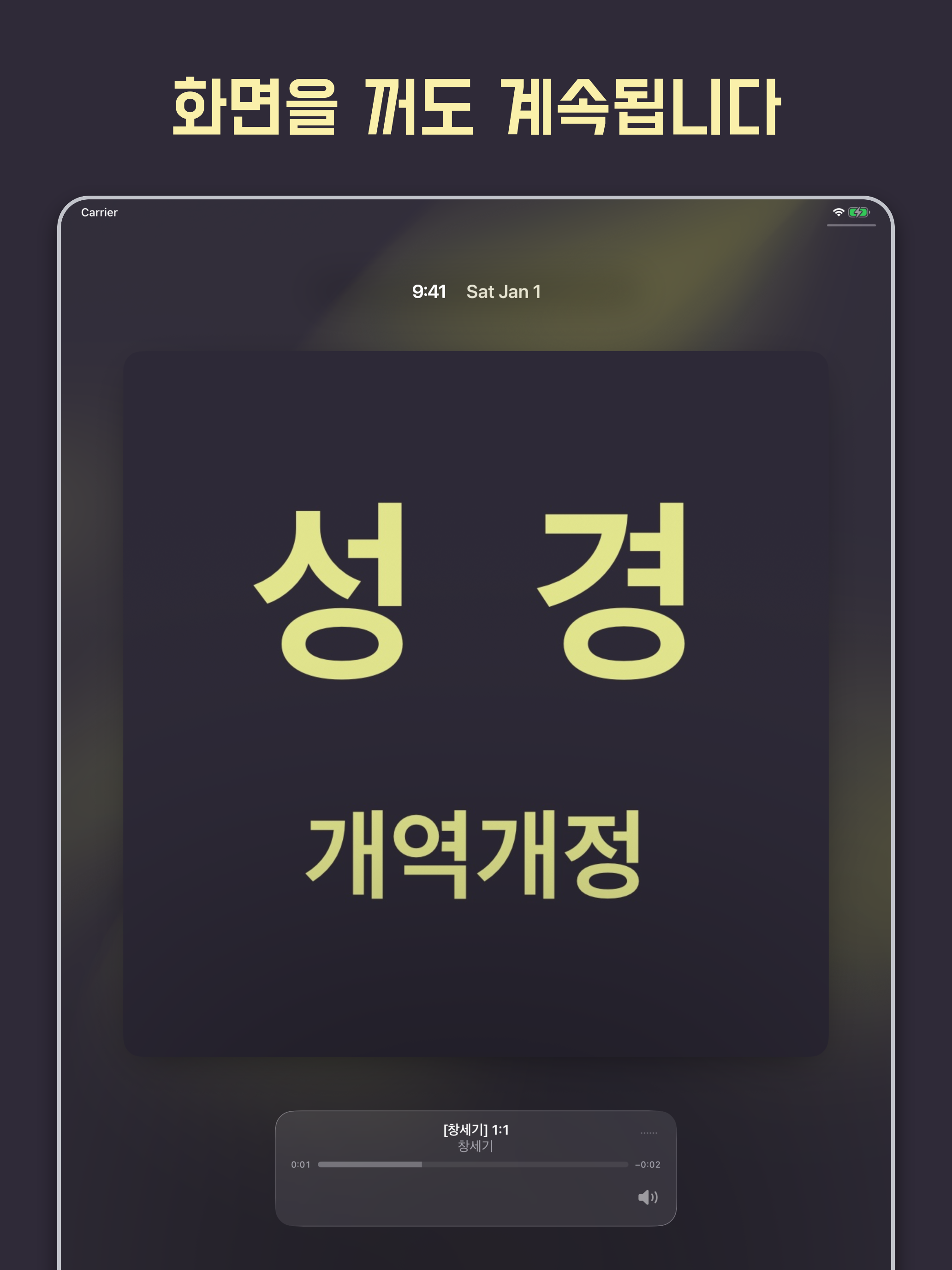 성경 - 개역개정