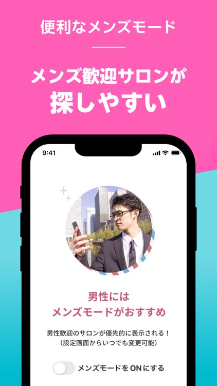 楽天ビューティ - 美容院/美容室 サロン予約アプリ screenshot-6