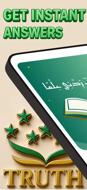 Ramadan - Quran - islam AI screenshot 1