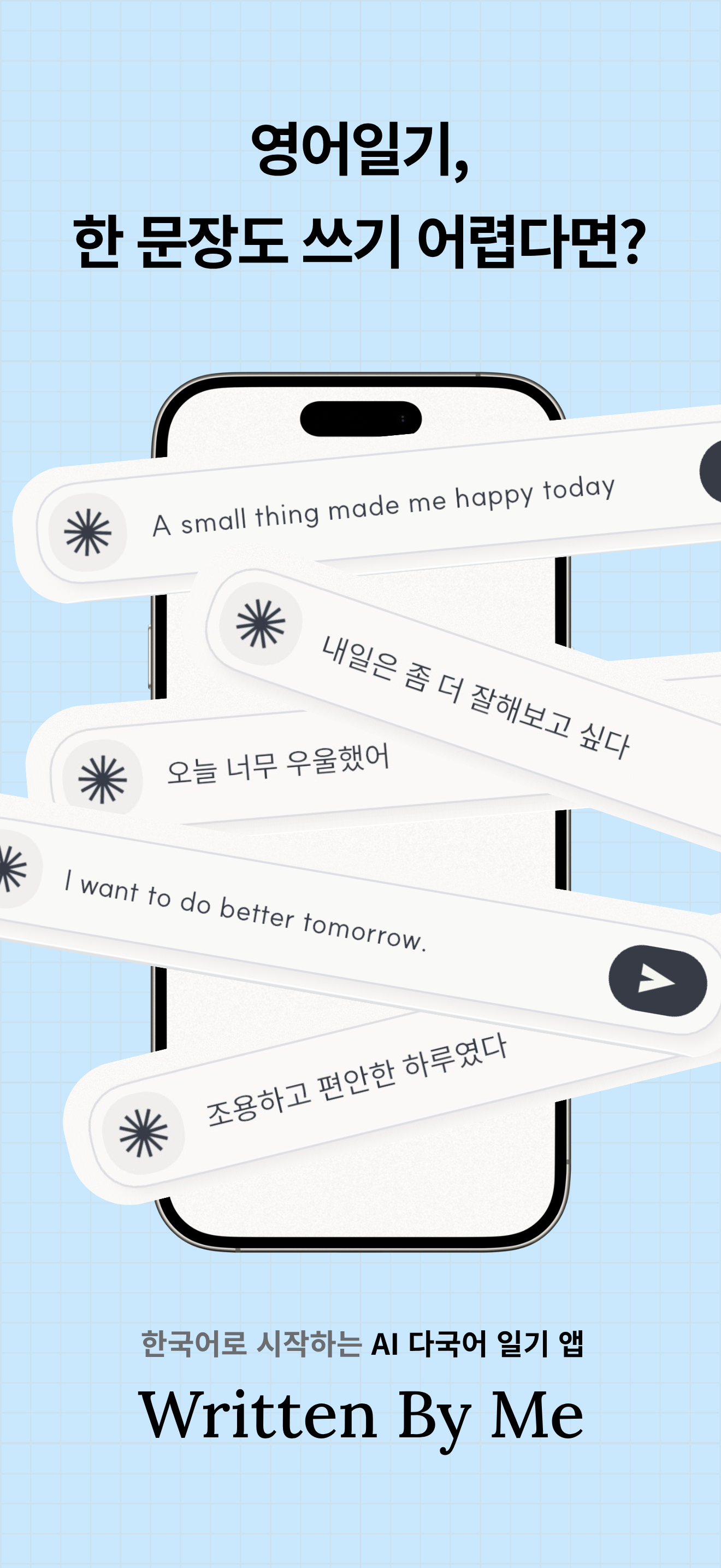 Written By Me - AI 영어 · 일본어 일기
