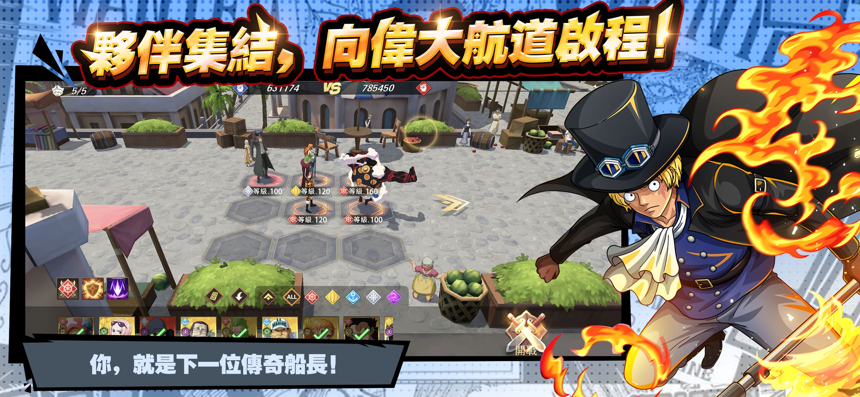 海盜航路：啟程 screenshot 4