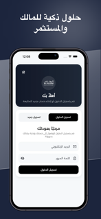 Alhazem  | الحزم العقارية screenshot 4