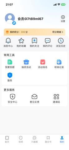 看吴忠客户端 screenshot