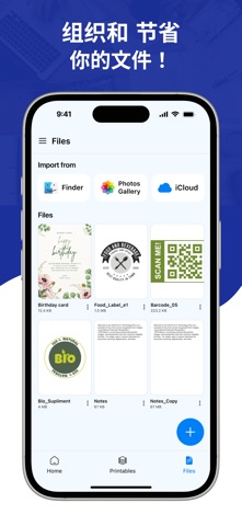 iPrint - 打印机 适用于惠普、爱普生、兄弟、佳能 screenshot