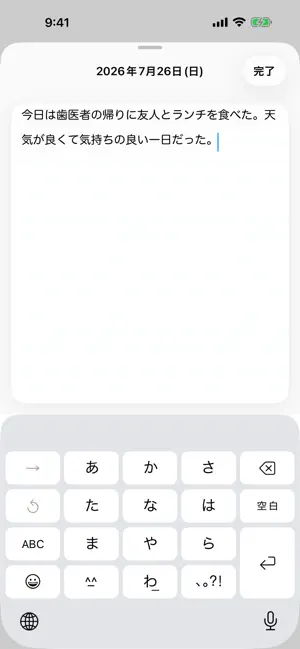 Daywrit screenshot 1