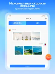 shareit: делитесь файлами айпад изображения 2