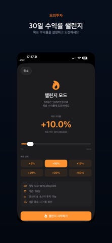 SimStock - 모의 주식 시뮬레이션 iPhone screenshot