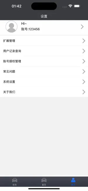 蝶战精灵 screenshot 2