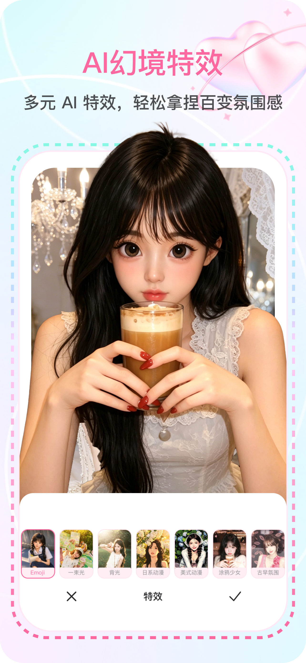少女相机-拍照美颜变美滤镜 screenshot 6