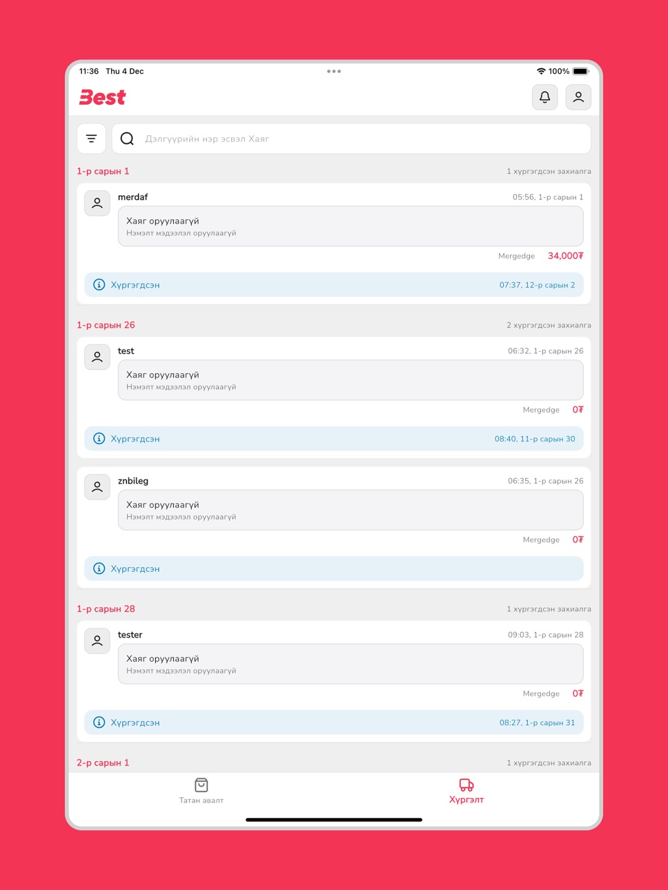 iPad screenshot