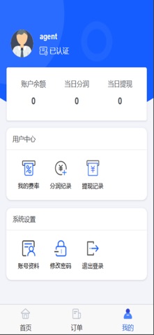 店妈妈代理 screenshot