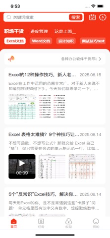 点子生活 screenshot