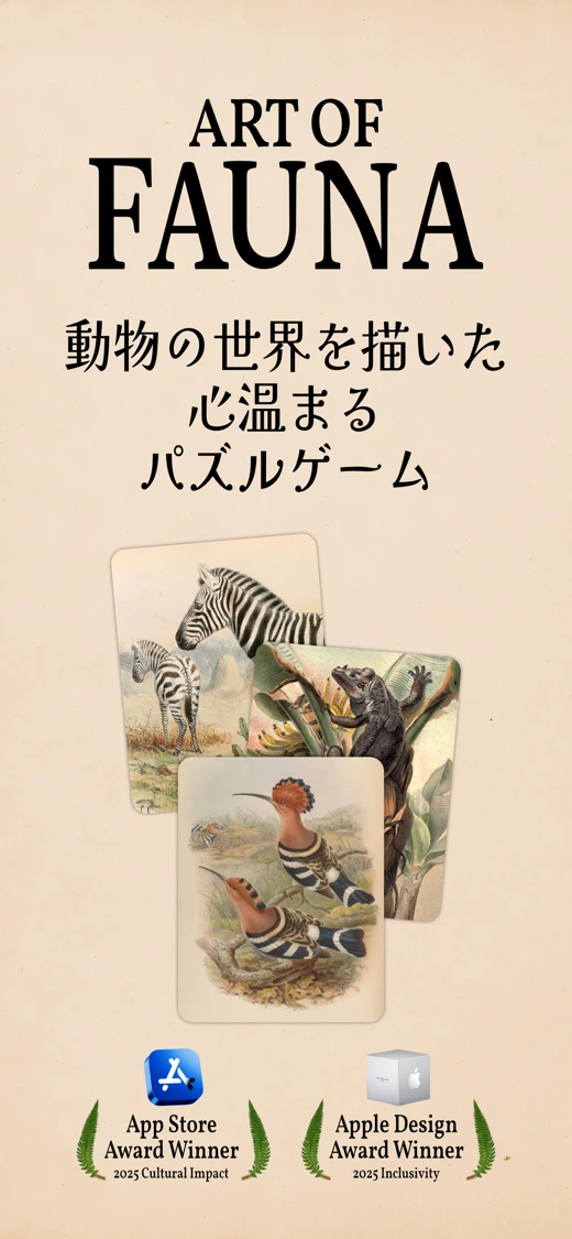 Art of Fauna: Cozy Puzzles screenshot 1