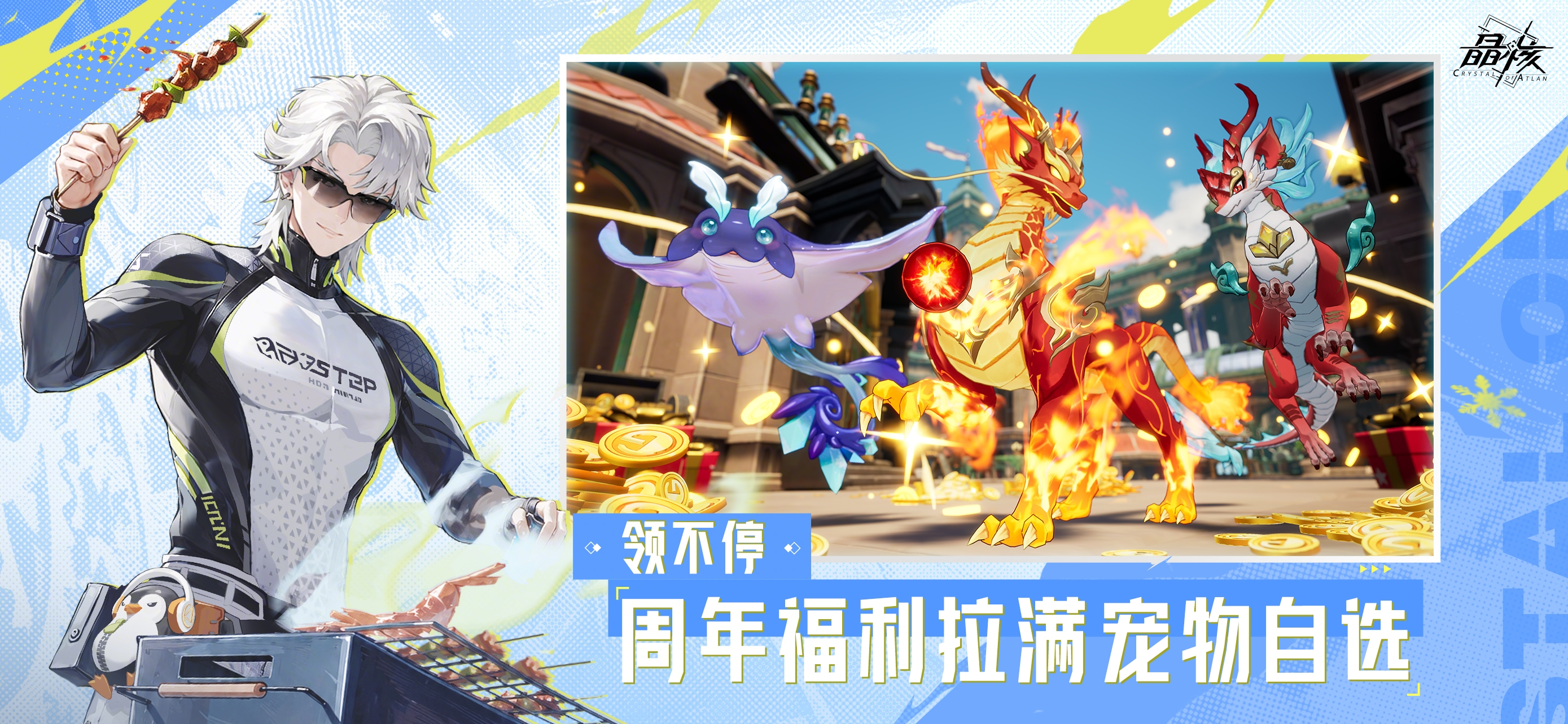 晶核 screenshot 6