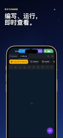 学 C: 编程课程 screenshot