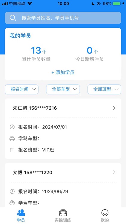 洛阳学车驾校版